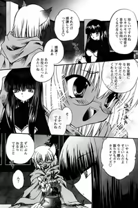 Page 117 of Comic Papipo 2006-12 - preview thumbnail