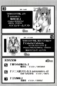 Page 264 of Comic Papipo 2006-12 - preview thumbnail