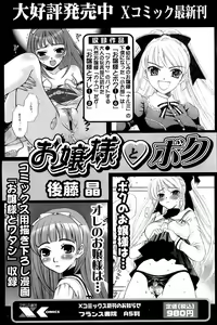 Page 33 of Comic Papipo 2006-12 - preview thumbnail
