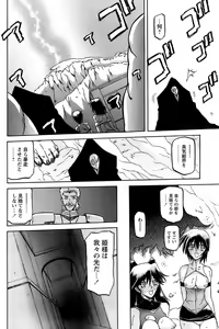 Page 40 of Comic Papipo 2006-12 - preview thumbnail