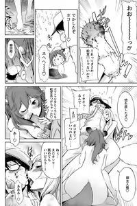 Page 56 of Comic Papipo 2006-12 - preview thumbnail