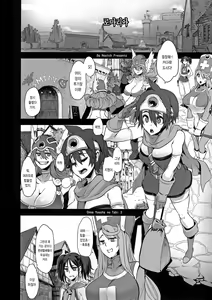 Page 3 of Onna Yuusha no Tabi 3 Zenmetu no Symphony | 여자 용사의 여행 3 전멸의 샨파니 (Dragon Quest III) + Omake - preview thumbnail
