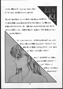 Page 3 of The Moon - preview thumbnail