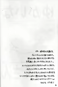 Page 3 of Yukai na Misae-san | 유쾌한 미선씨 - preview thumbnail