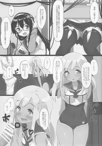 Page 3 of Doitsukan to Kozukuri Shiyou - preview thumbnail
