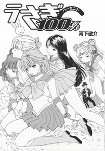 Page 3 of Tokusatsu Magazine x 2003 Fuyu Gou - preview thumbnail