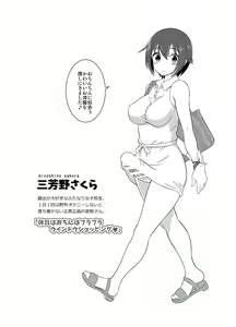 Page 3 of Futanari Roshutsu JK desu ga? 3 - preview thumbnail
