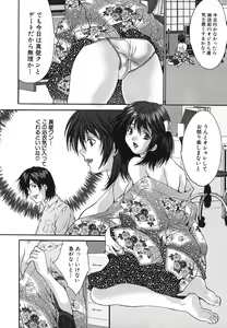 Page 168 of COMIC Himedorobow 2006-09 - preview thumbnail
