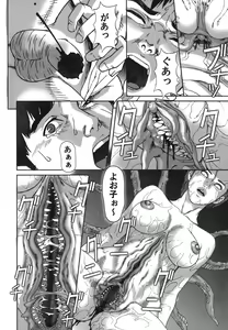 Page 264 of COMIC Himedorobow 2006-09 - preview thumbnail