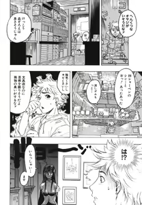 Page 56 of COMIC Himedorobow 2006-09 - preview thumbnail
