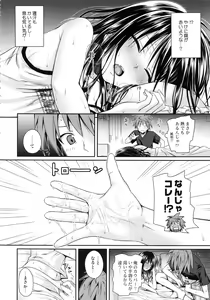 Page 117 of Prototype Orange Mikan Hon Soushuuhen - preview thumbnail