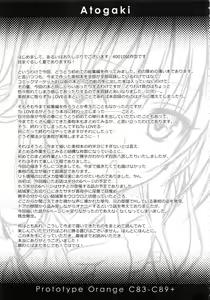 Page 176 of Prototype Orange Mikan Hon Soushuuhen - preview thumbnail