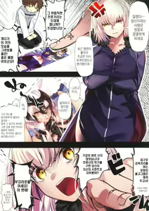 Page 3 of Jeanne Alter ni Onegai Shitai? | 잔느 얼터 에게 부탁 하고싶은? - preview thumbnail