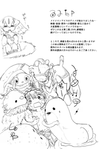 Page 3 of Shukufuku no Mura - preview thumbnail