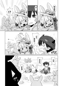 Page 5 of Shukufuku no Mura - preview thumbnail