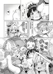 Page 8 of Shukufuku no Mura - preview thumbnail