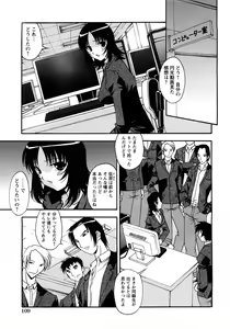 Page 102 of COMIC Himedorobow 2008-04 - preview thumbnail