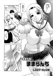Page 137 of COMIC Himedorobow 2008-04 - preview thumbnail