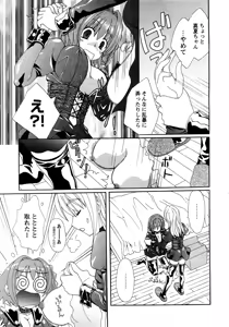 Page 14 of COMIC Himedorobow 2008-04 - preview thumbnail