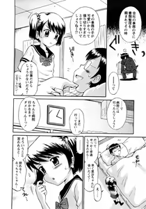 Page 153 of COMIC Himedorobow 2008-04 - preview thumbnail