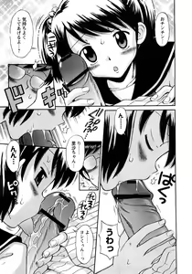Page 156 of COMIC Himedorobow 2008-04 - preview thumbnail