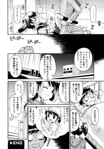 Page 167 of COMIC Himedorobow 2008-04 - preview thumbnail