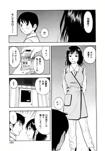 Page 176 of COMIC Himedorobow 2008-04 - preview thumbnail