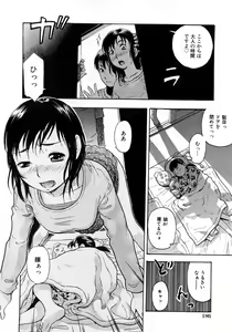 Page 179 of COMIC Himedorobow 2008-04 - preview thumbnail