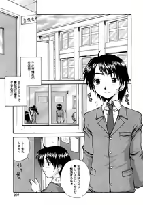 Page 200 of COMIC Himedorobow 2008-04 - preview thumbnail