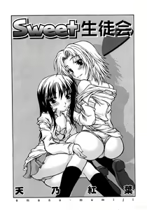 Page 202 of COMIC Himedorobow 2008-04 - preview thumbnail