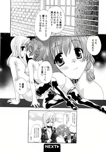 Page 23 of COMIC Himedorobow 2008-04 - preview thumbnail