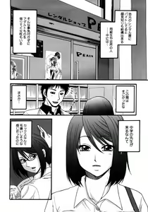 Page 233 of COMIC Himedorobow 2008-04 - preview thumbnail