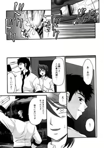 Page 250 of COMIC Himedorobow 2008-04 - preview thumbnail