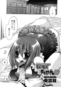 Page 25 of COMIC Himedorobow 2008-04 - preview thumbnail