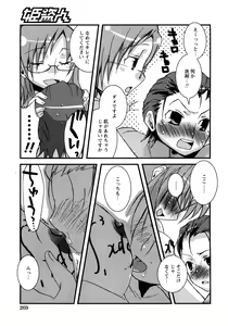 Page 262 of COMIC Himedorobow 2008-04 - preview thumbnail