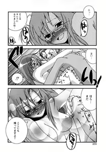 Page 263 of COMIC Himedorobow 2008-04 - preview thumbnail