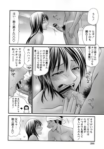 Page 281 of COMIC Himedorobow 2008-04 - preview thumbnail