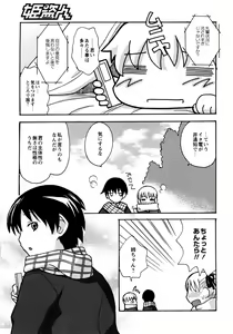 Page 294 of COMIC Himedorobow 2008-04 - preview thumbnail