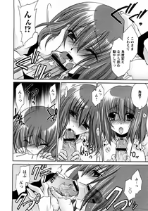 Page 31 of COMIC Himedorobow 2008-04 - preview thumbnail