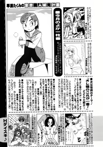 Page 314 of COMIC Himedorobow 2008-04 - preview thumbnail