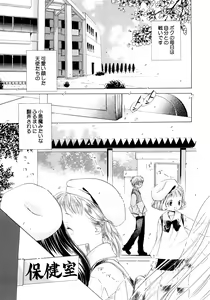 Page 40 of COMIC Himedorobow 2008-04 - preview thumbnail