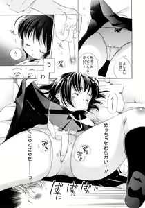 Page 44 of COMIC Himedorobow 2008-04 - preview thumbnail