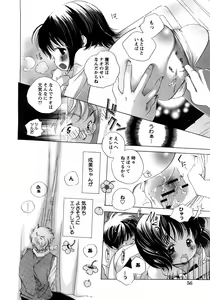 Page 49 of COMIC Himedorobow 2008-04 - preview thumbnail