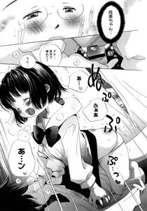 Page 50 of COMIC Himedorobow 2008-04 - preview thumbnail