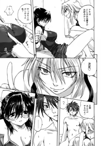 Page 64 of COMIC Himedorobow 2008-04 - preview thumbnail