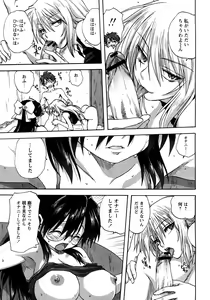 Page 70 of COMIC Himedorobow 2008-04 - preview thumbnail