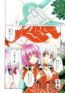 Page 7 of COMIC Himedorobow 2008-04 - preview thumbnail