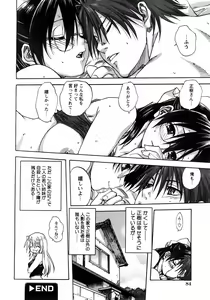 Page 77 of COMIC Himedorobow 2008-04 - preview thumbnail
