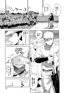 Page 78 of COMIC Himedorobow 2008-04 - preview thumbnail