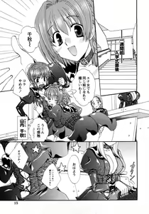 Page 8 of COMIC Himedorobow 2008-04 - preview thumbnail